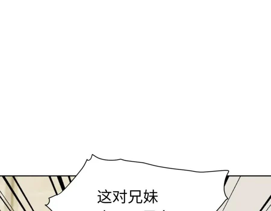 师尊：这个冲师逆徒才不是圣子 第27话 我喜欢强大的男人 第92页