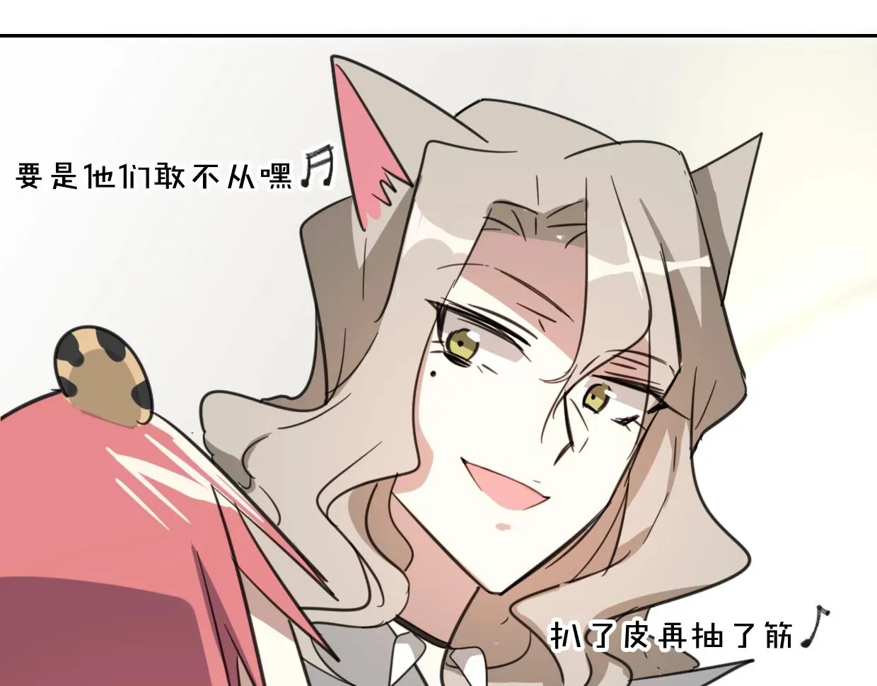 披着狼皮的羊 第71话 狼族女王 第92页