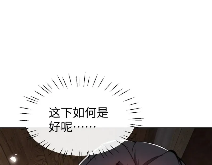 师尊：这个冲师逆徒才不是圣子 第65话 我不会被楚休盯上了吧 第92页