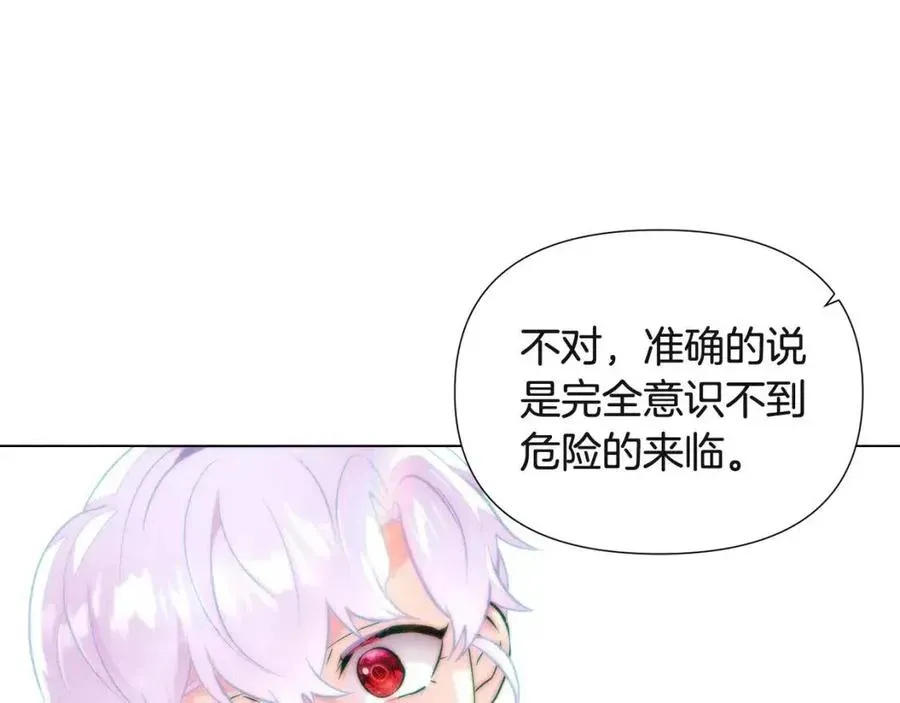 被反派识破了身份 第74话 心态的转变 第92页