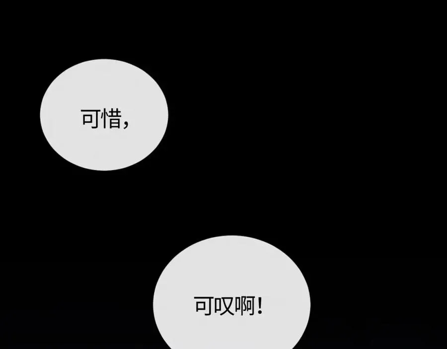 师尊：这个冲师逆徒才不是圣子 第1话 开局冲师！我楚老魔重生归来！ 第92页