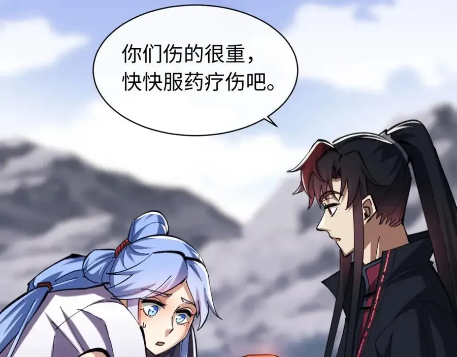 师尊：这个冲师逆徒才不是圣子 第19话 不要做道貌岸然的小人！ 第92页