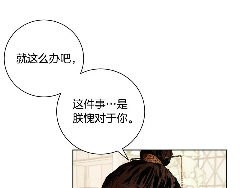 琉璃之城 第57话 遇险 第92页