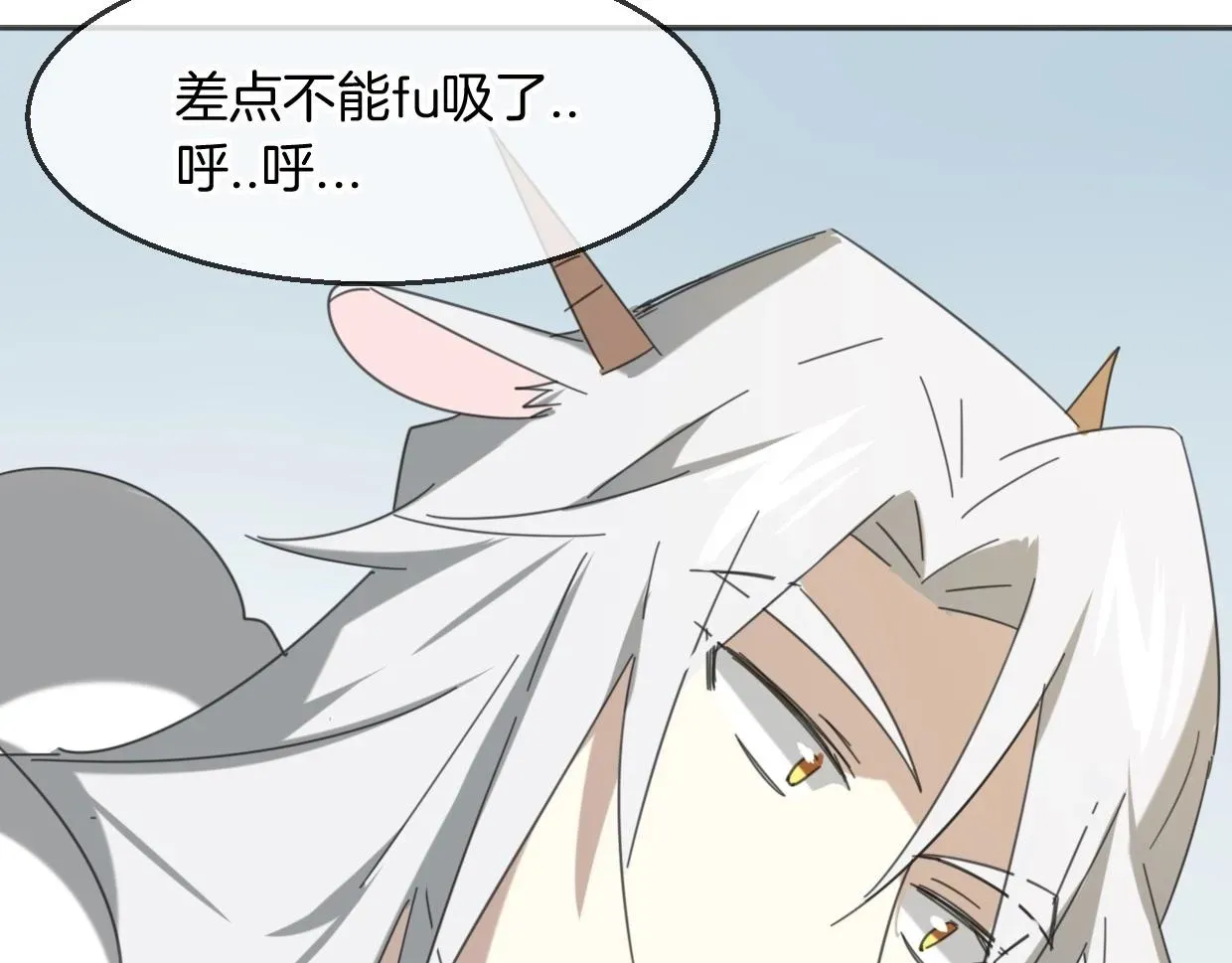 披着狼皮的羊 第67话 狼族将军 第92页