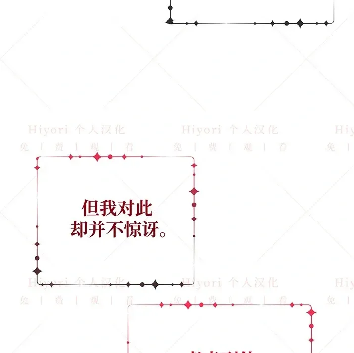 约翰爱蒂特 第21话 第92页