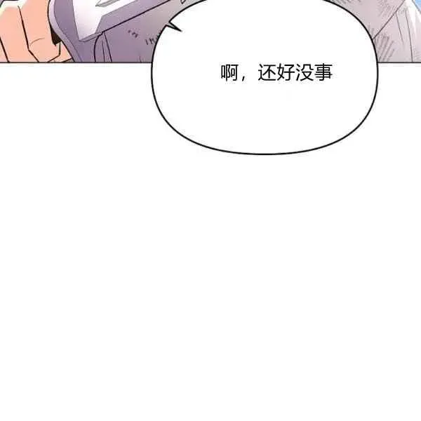 被反派识破了身份 第57话 第92页