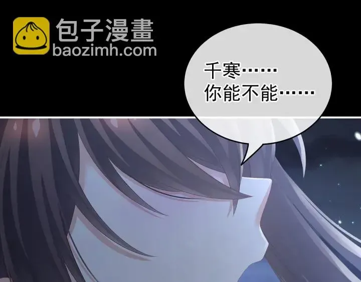 女帝多蓝颜 第185话 命悬一线 第92页