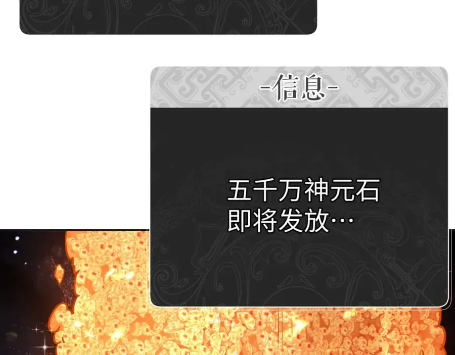 师尊：这个冲师逆徒才不是圣子 第74话 蝶帝女来了 第92页