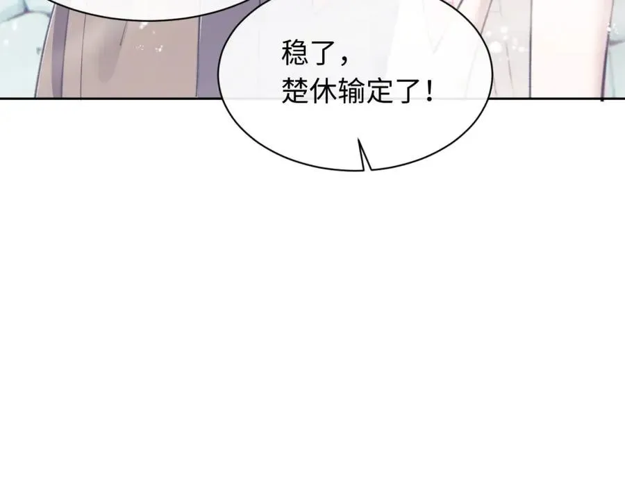 师尊：这个冲师逆徒才不是圣子 第6话 不小心捏死小蚂蚁！ 第92页