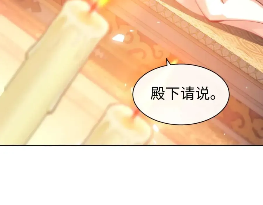 师尊：这个冲师逆徒才不是圣子 第87话 贤内助，随我进屋 第92页