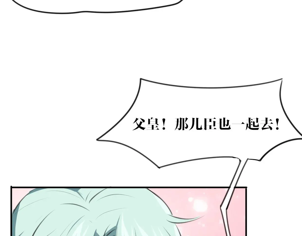 披着狼皮的羊 第25话 蛇国大王 第92页