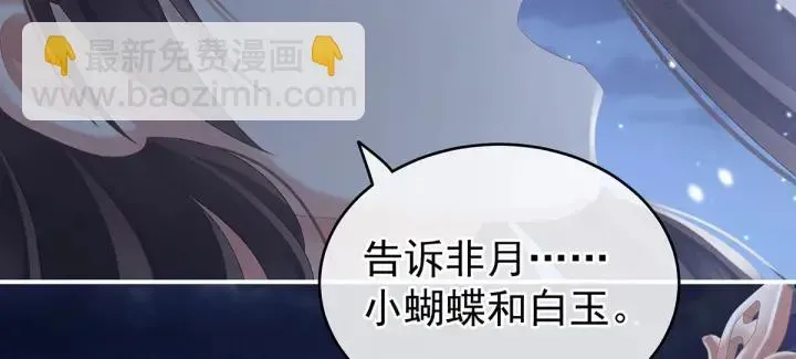 女帝多蓝颜 第185话 命悬一线 第93页