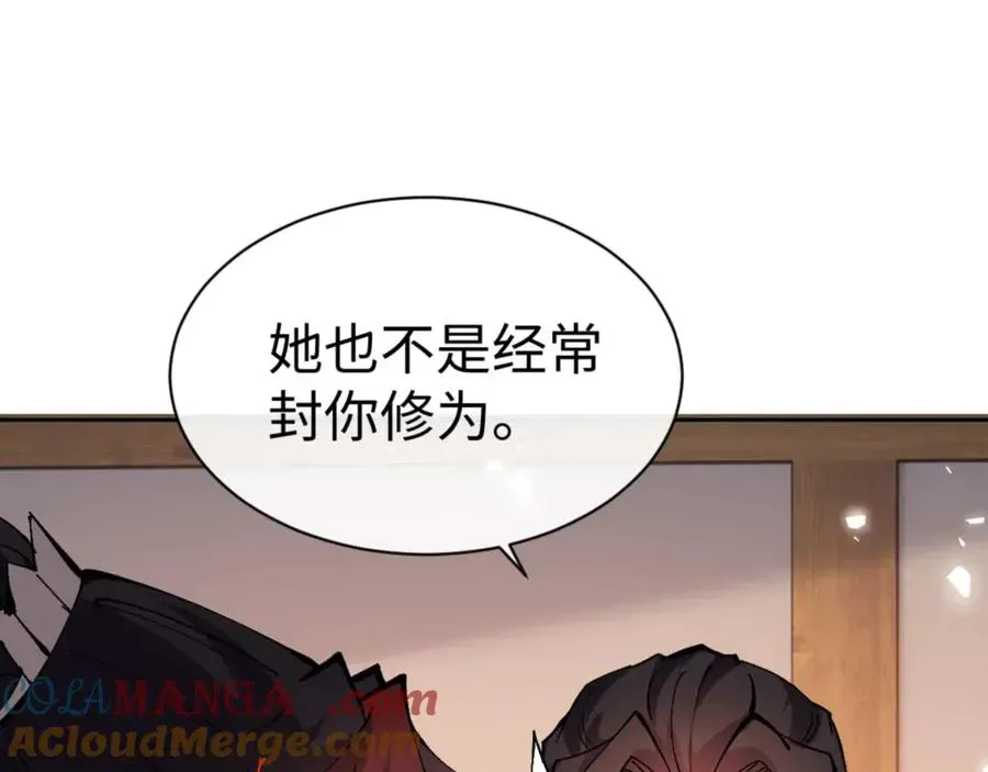 师尊：这个冲师逆徒才不是圣子 第90话 一箭三雕 第93页