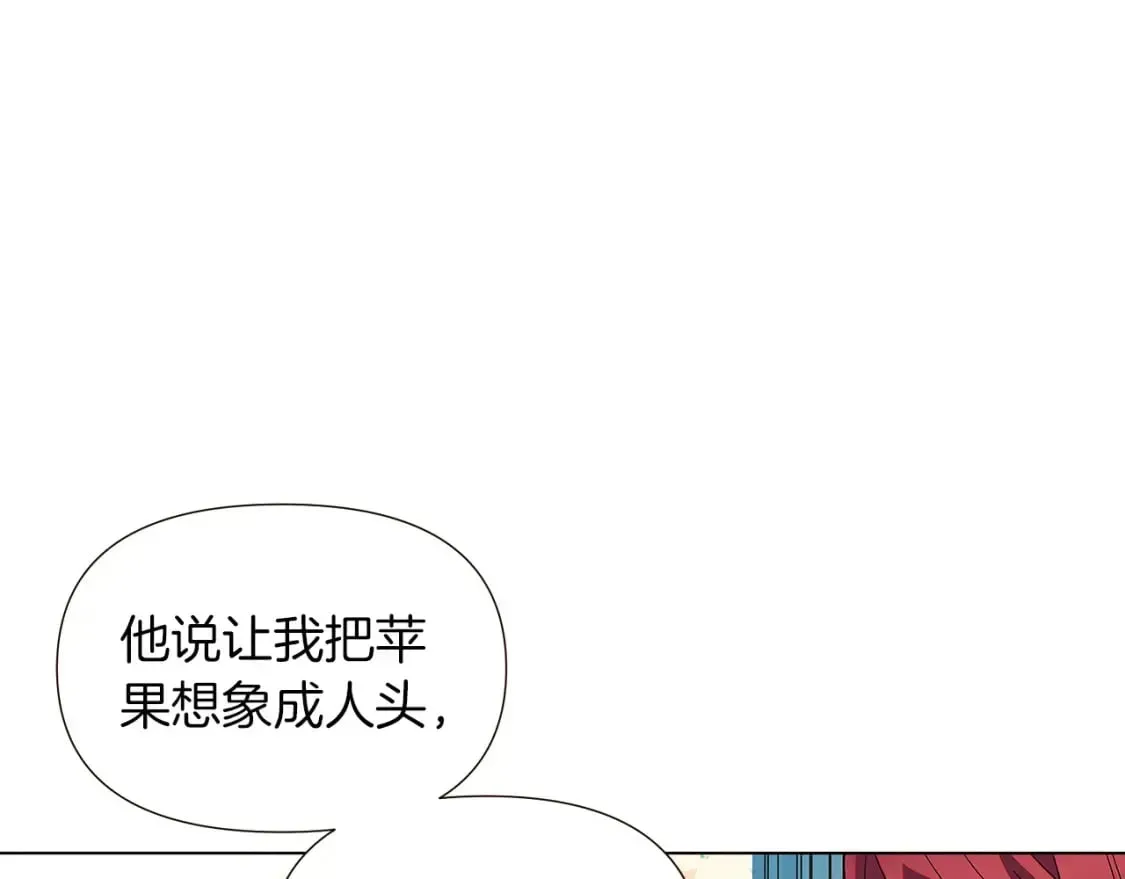 被反派识破了身份 第100话 幕后主使 第93页