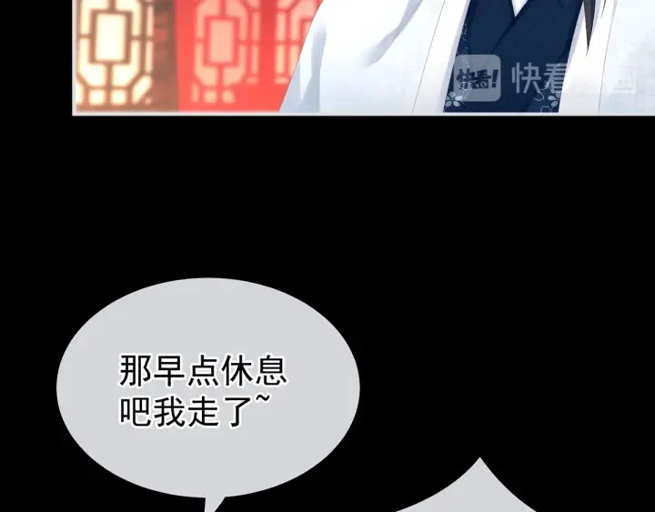 女帝多蓝颜 第160话 小白，危！ 第93页