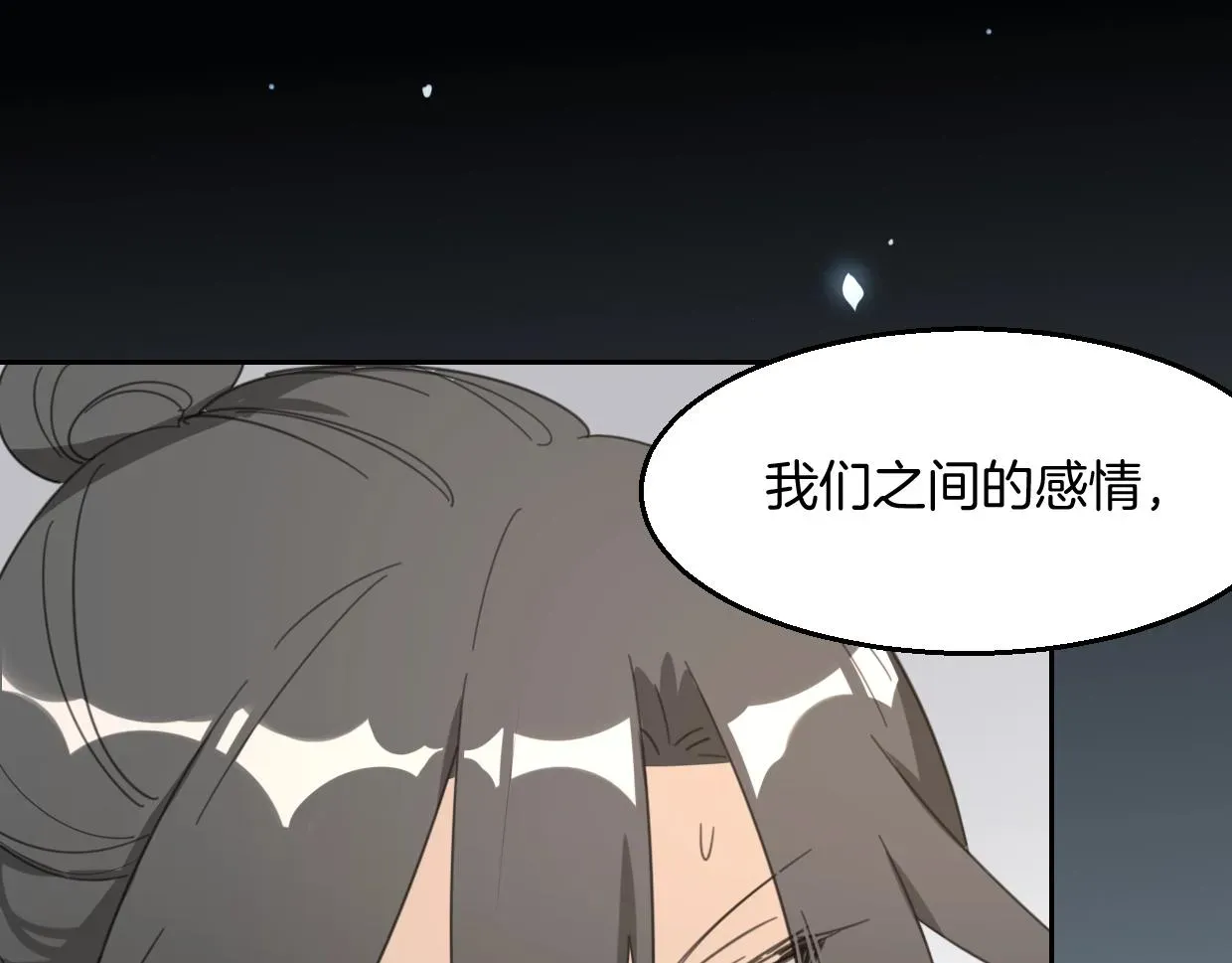 披着狼皮的羊 第70话 狠心的人 第93页