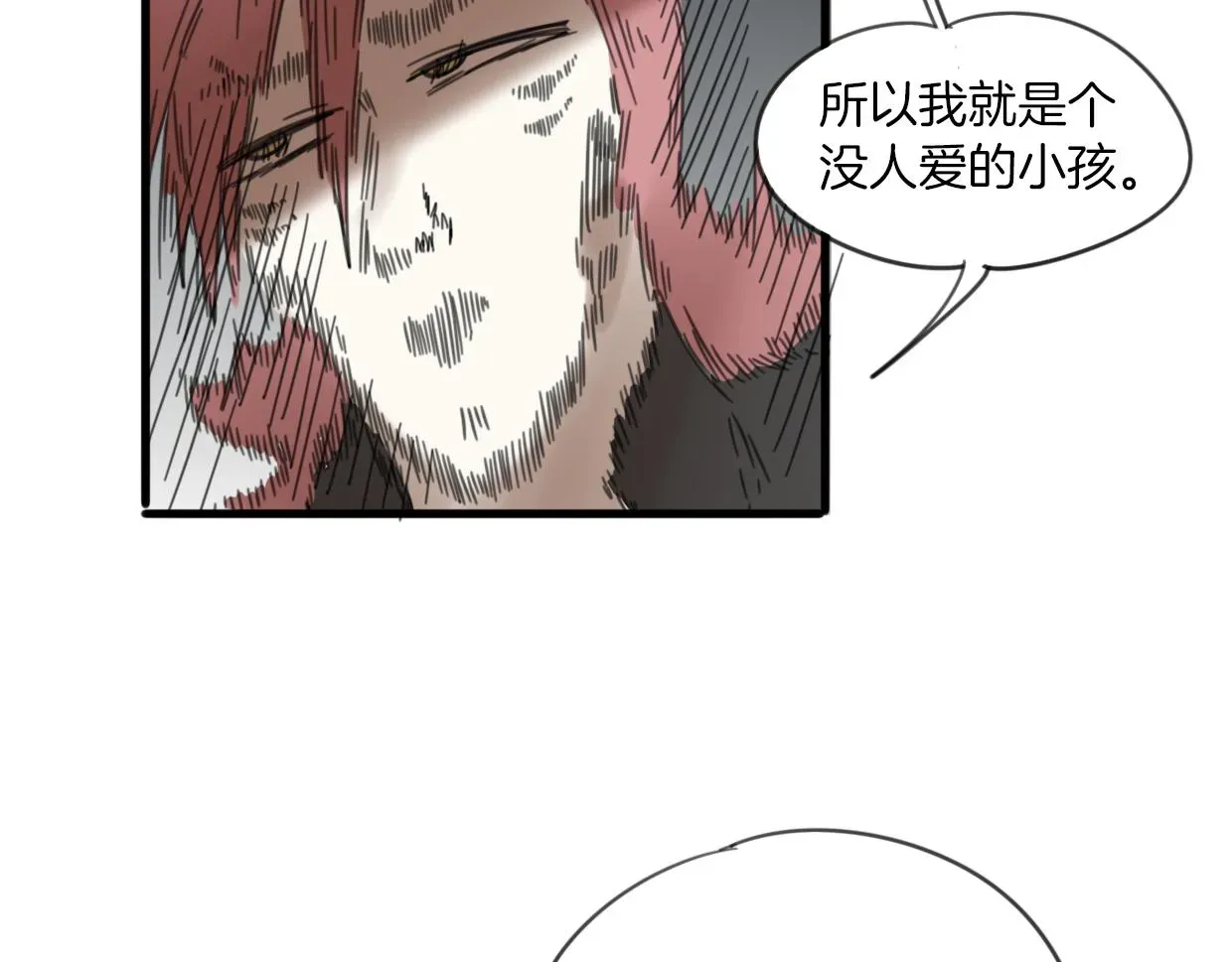 披着狼皮的羊 第53话 男人间的攀比 第93页