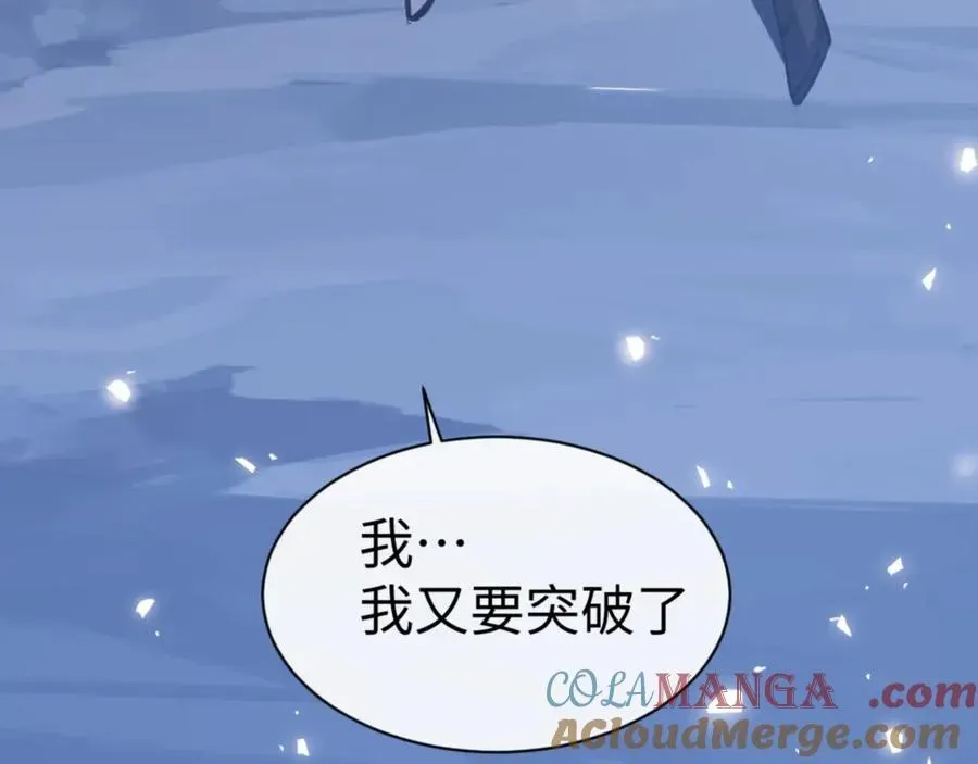 师尊：这个冲师逆徒才不是圣子 第66话 逆徒居然两个时辰！ 第93页