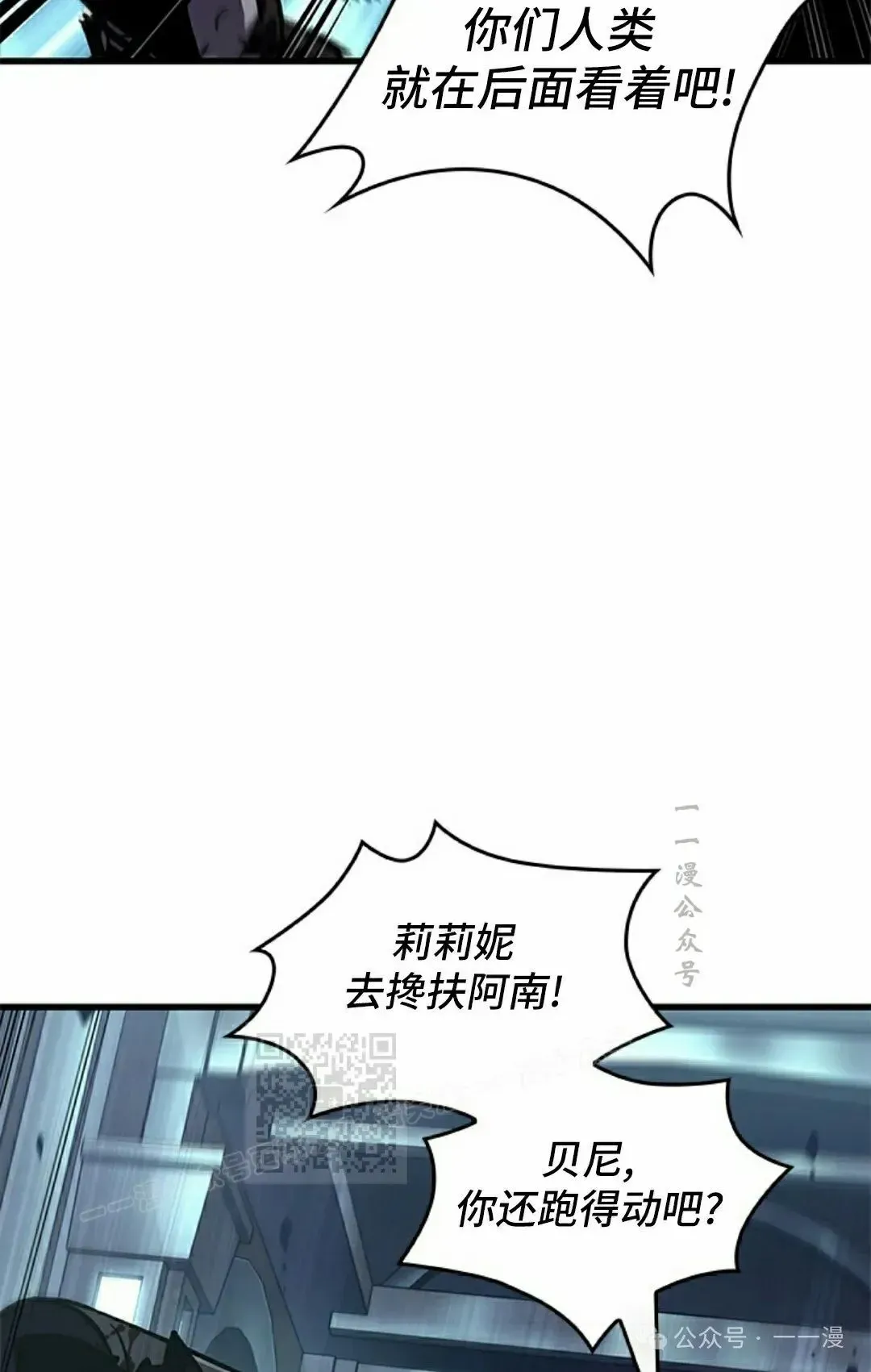 Pick me up! 第111话 第93页