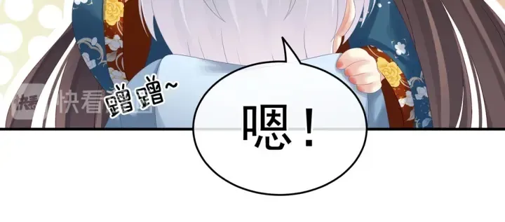 女帝多蓝颜 第169话 我敢嫁，你敢娶吗？ 第93页