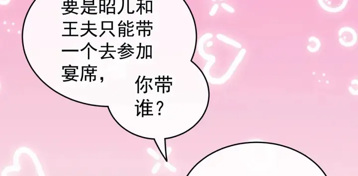 女帝多蓝颜 第208话 我会当个好爸爸的 第93页