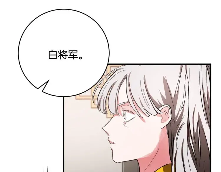 琉璃之城 第50话 英雄救美 第93页