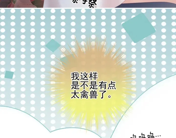 女帝多蓝颜 第163话 姐姐好香啊 第94页