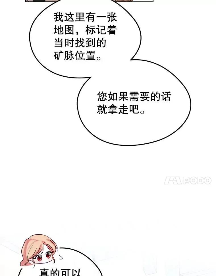 变成了男主的女性朋友 64.捷足先登 第94页