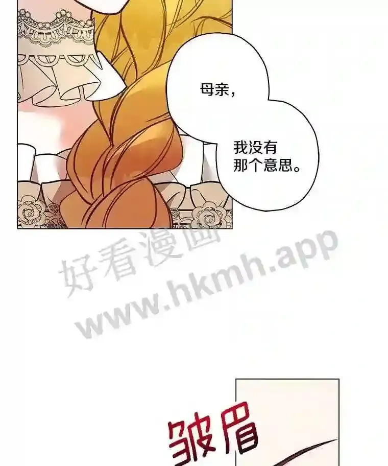 龙套大公子妃的花路人生 1.受到诅咒的孩子 第94页