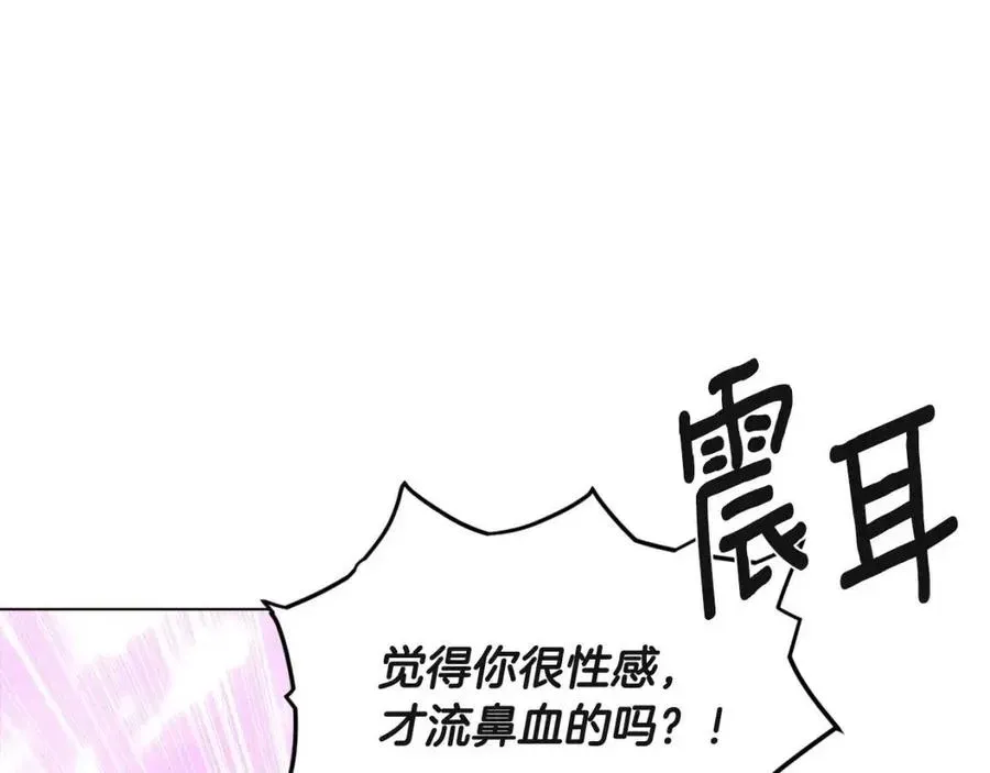 被反派识破了身份 第71话 无法自拔 第94页