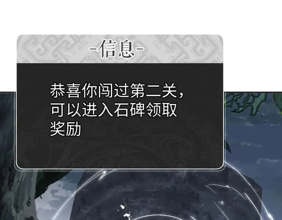 师尊：这个冲师逆徒才不是圣子 第69话 圣子怜悯众生 第94页