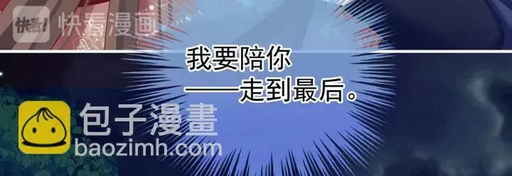 女帝多蓝颜 第196话 动手吧 第94页