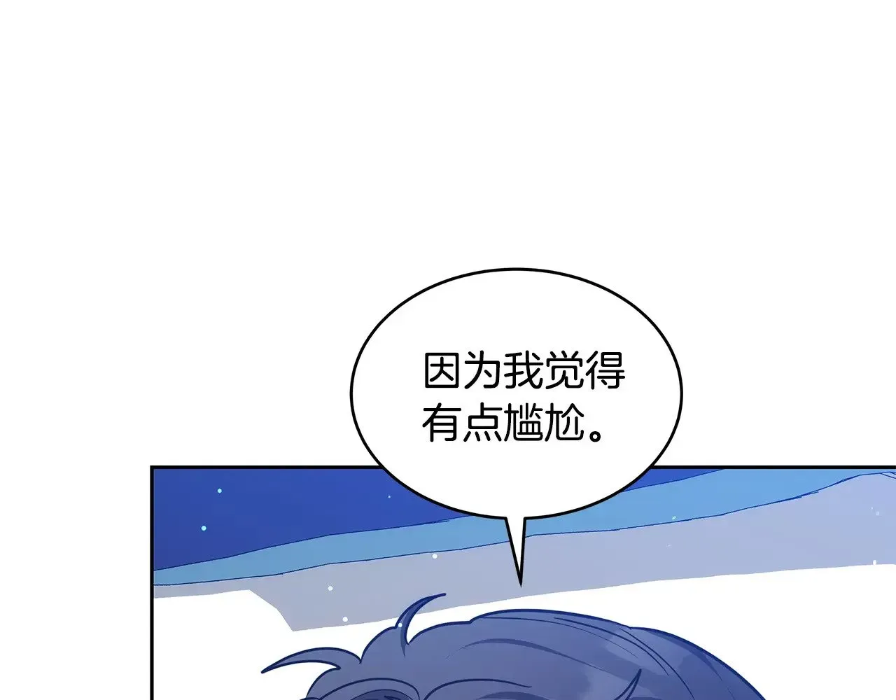 继母活命很简单 第45话 贪心 第94页