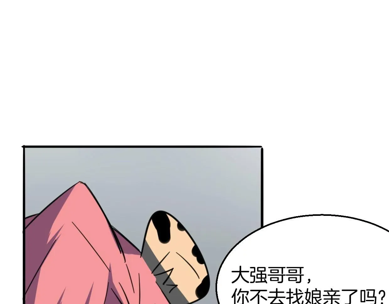 披着狼皮的羊 第77话 重要任务 第94页