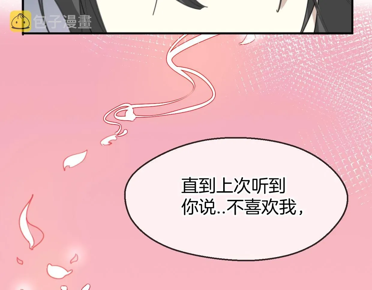 披着狼皮的羊 第64话 你的答复 第94页