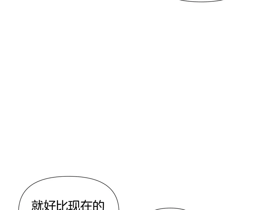 被反派识破了身份 第117话 重振家族 第94页