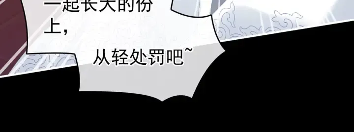 女帝多蓝颜 第194话 我到底算什么？ 第94页