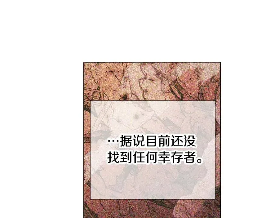 被反派识破了身份 第79话 迷茫 第94页