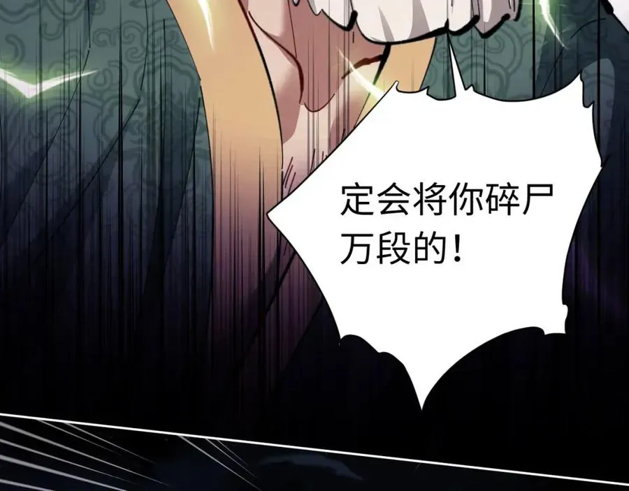 师尊：这个冲师逆徒才不是圣子 第13话 师妹你让师哥怎么冷静？ 第94页