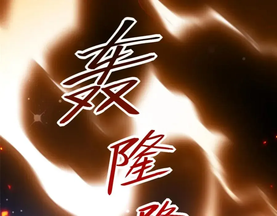 师尊：这个冲师逆徒才不是圣子 第3话 突破？我有师尊我怕什么？ 第94页