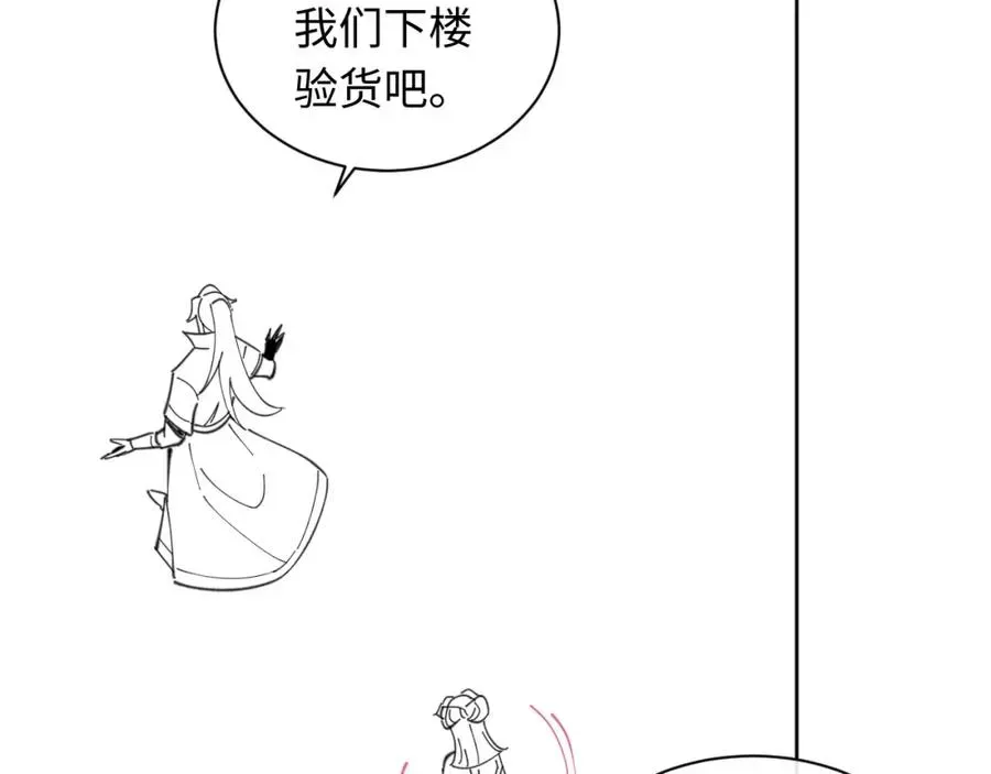 师尊：这个冲师逆徒才不是圣子 第8话 烦请师尊和我深入交流！ 第95页