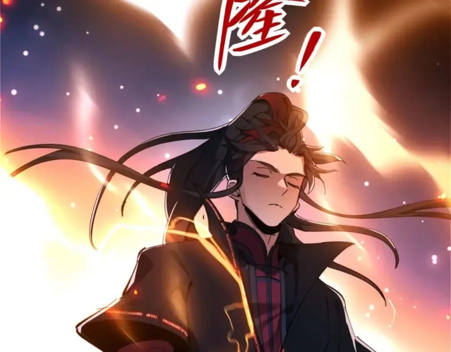 师尊：这个冲师逆徒才不是圣子 第3话 突破？我有师尊我怕什么？ 第95页