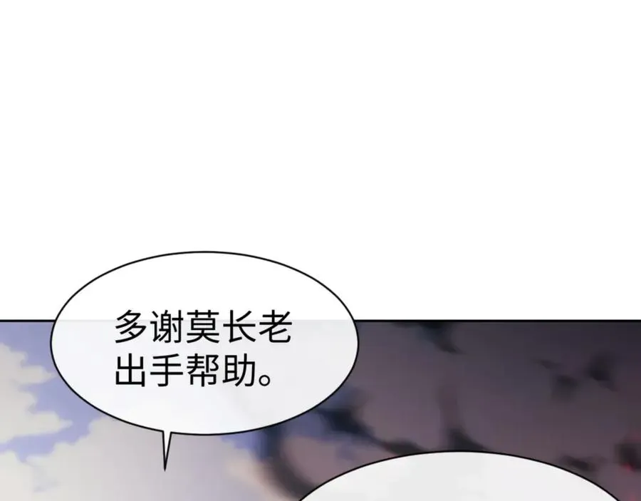 师尊：这个冲师逆徒才不是圣子 第53话 和我一样的法术？ 第95页