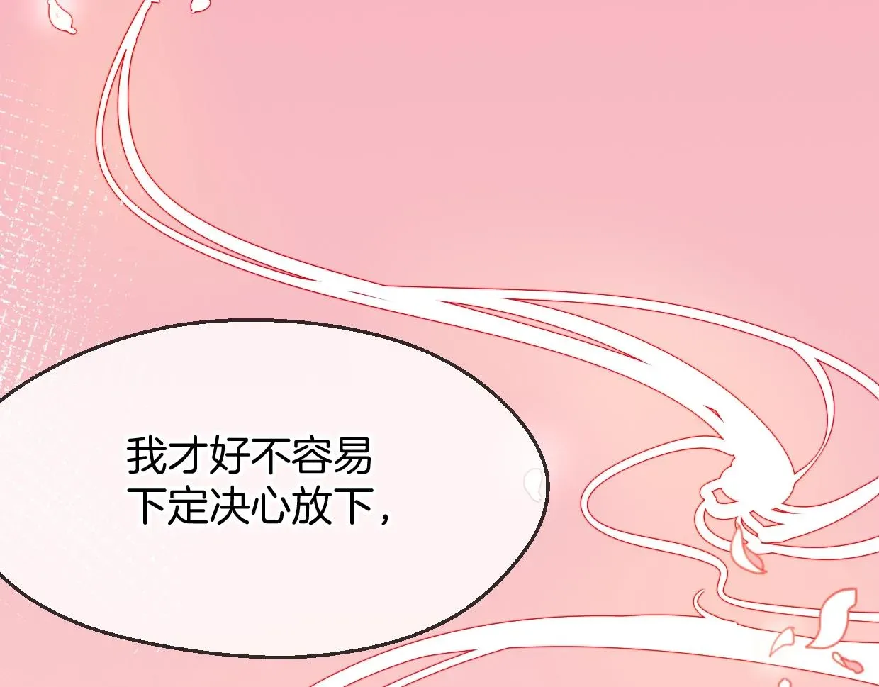 披着狼皮的羊 第64话 你的答复 第95页