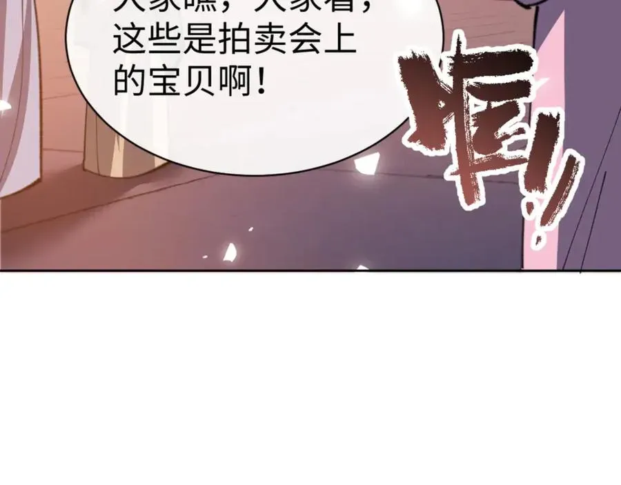 师尊：这个冲师逆徒才不是圣子 第42话 逆徒！你的手往哪里放！？ 第95页