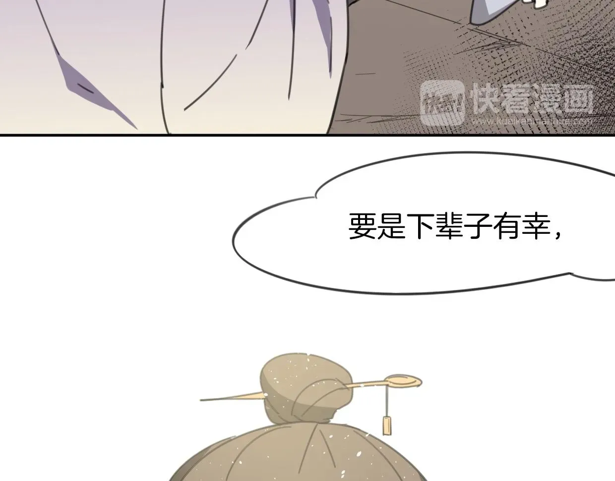 披着狼皮的羊 第48话 小白的回忆 第95页