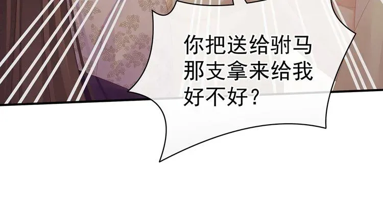 女帝多蓝颜 第106话 爆发 第95页