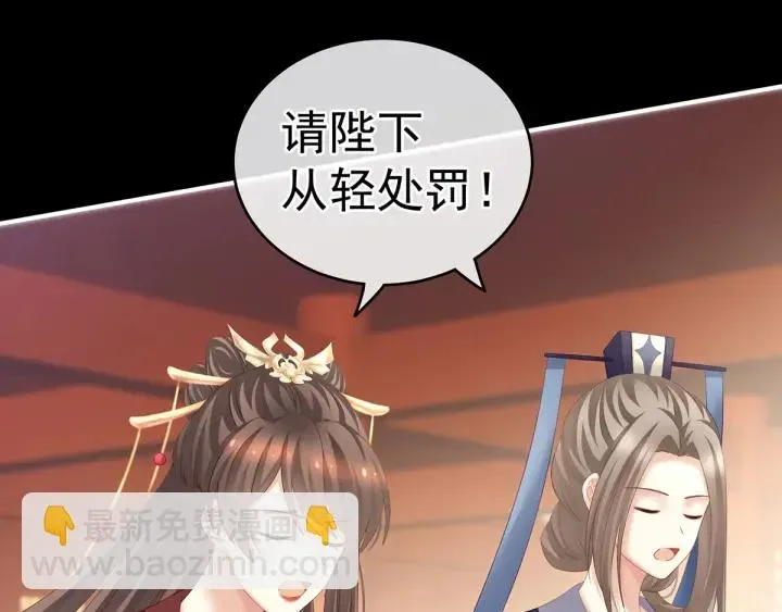 女帝多蓝颜 第194话 我到底算什么？ 第95页