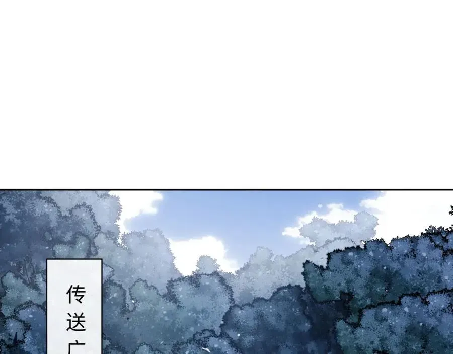 师尊：这个冲师逆徒才不是圣子 第20话 我有个大胆的想法 第95页