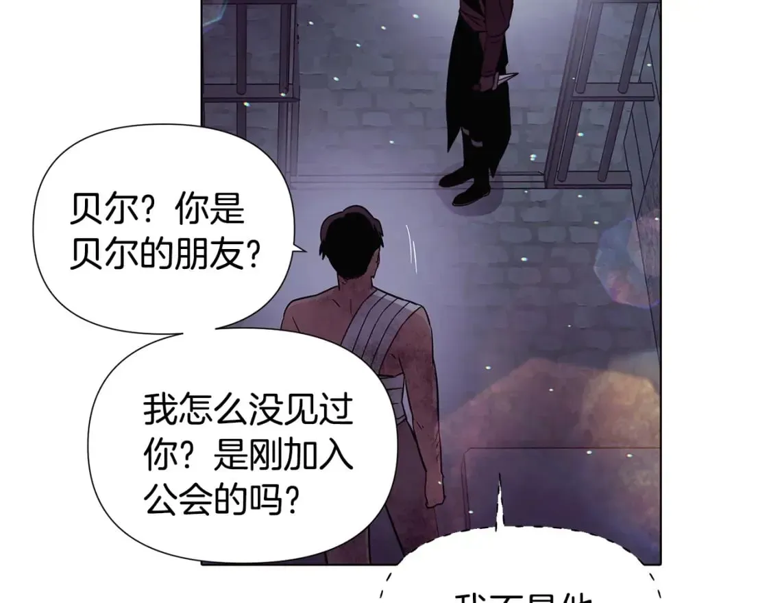 被反派识破了身份 第102话 美丽的陷阱 第95页